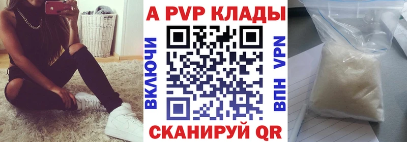 Alpha-PVP мука сайты даркнета Telegram Курчатов где купить наркотик omg зеркало