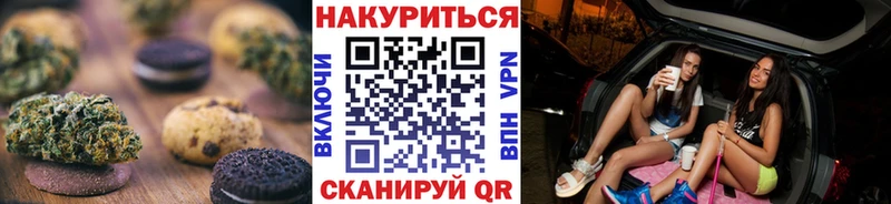 Еда ТГК конопля  Курчатов 