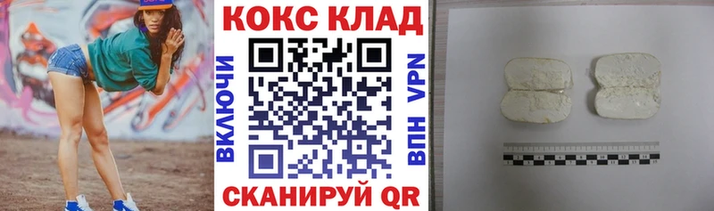 Cocaine 99%  Курчатов 