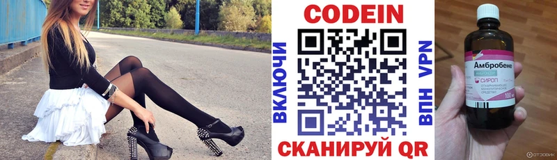 закладки  Курчатов  нарко площадка телеграм  Кодеин Purple Drank  OMG ТОР 