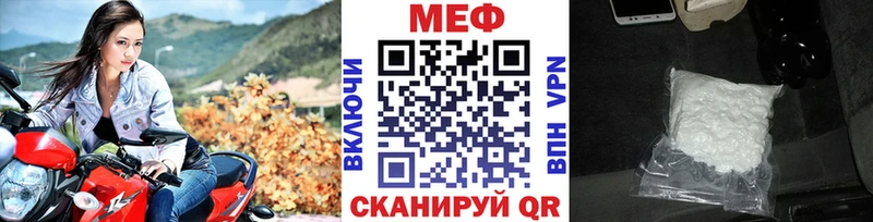 хочу наркоту Курчатов МЯУ-МЯУ mephedrone