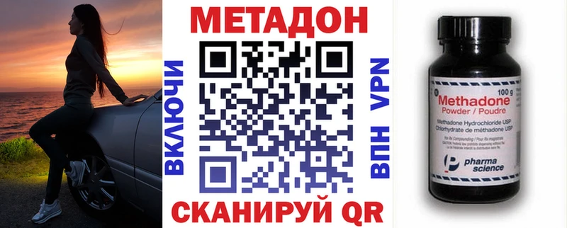 МЕТАДОН кристалл  Курчатов 