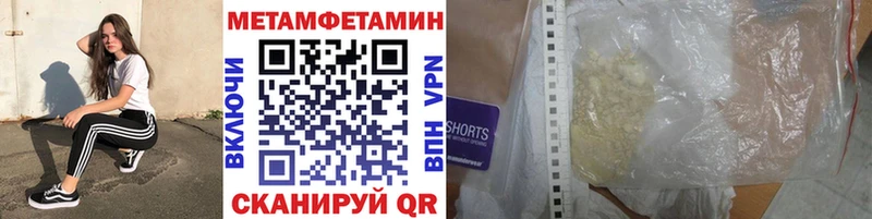 Метамфетамин пудра  МЕГА онион  Курчатов 
